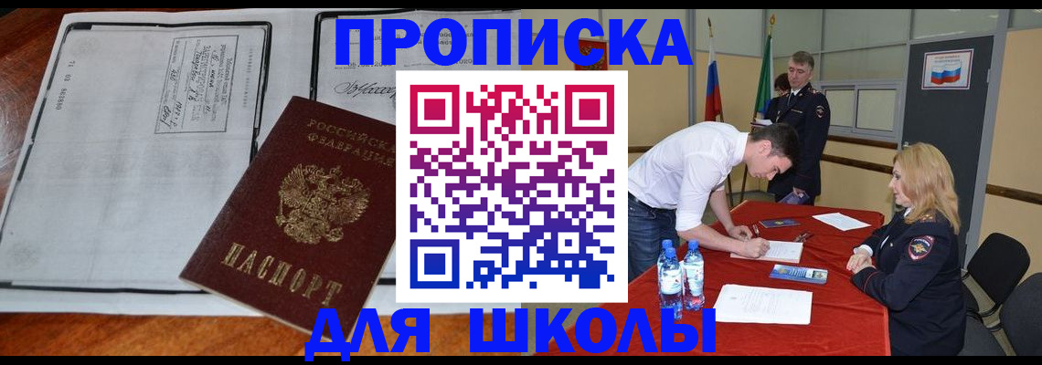 временная регистрация законно в Киреевске