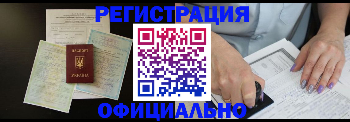 прописка паспорт в Киреевске