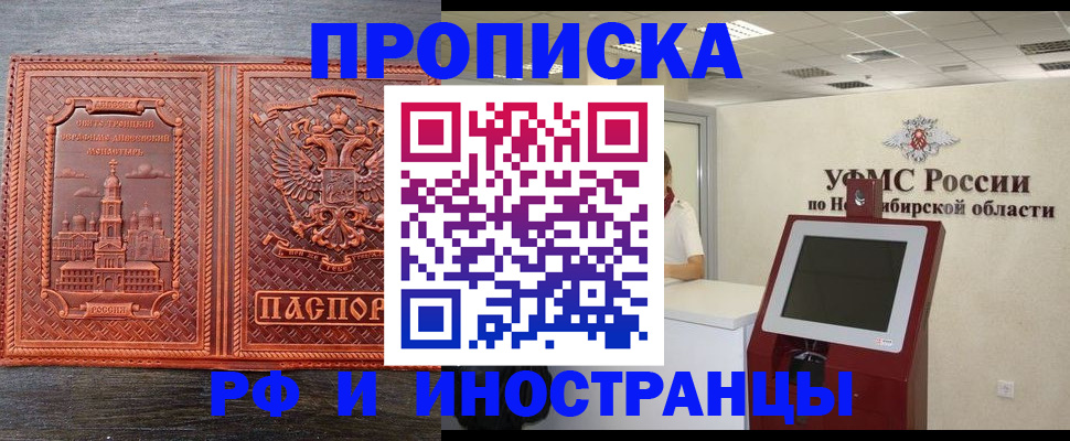 временная регистрация адрес в Киреевске